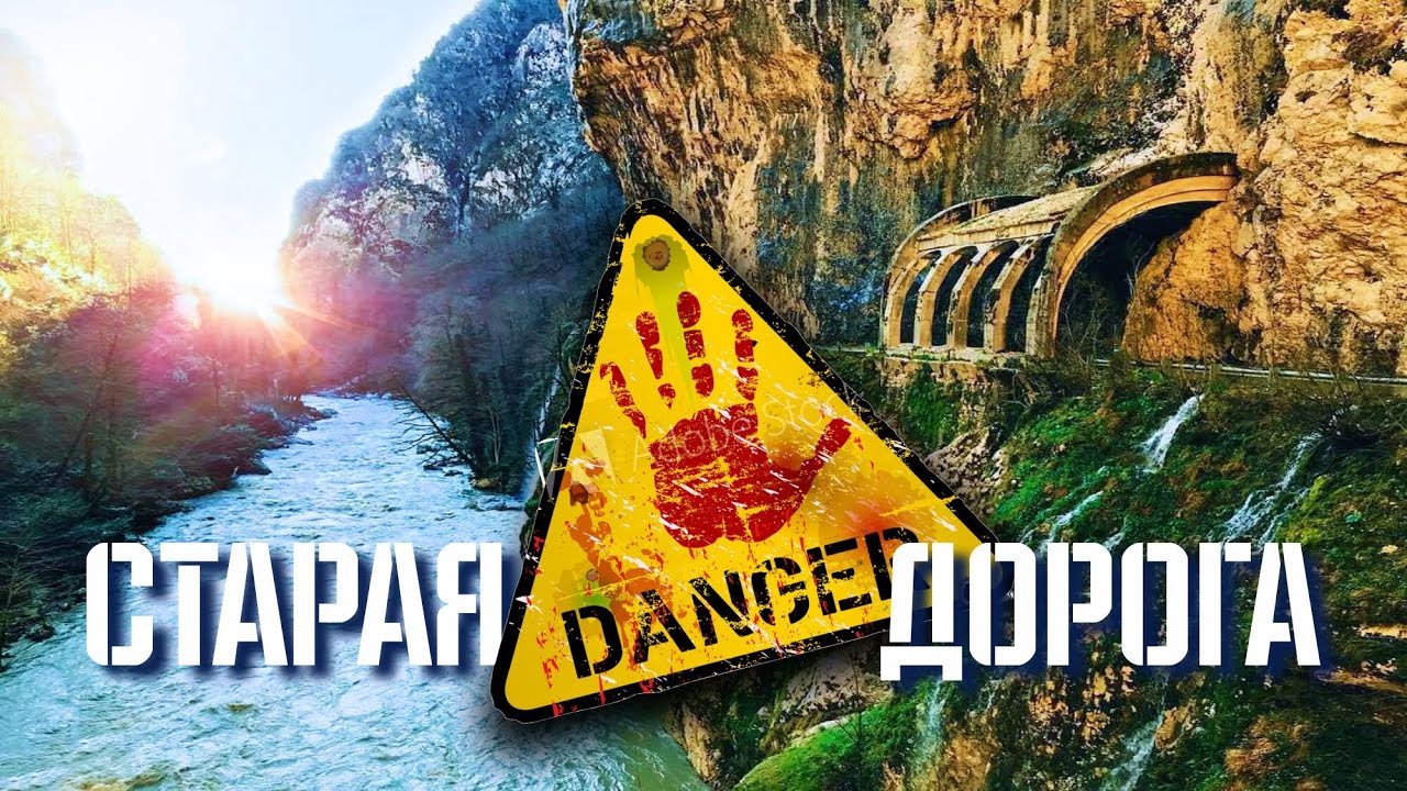 Старая дорога машина времени