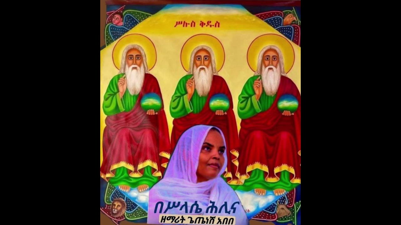 Beselase helna ades zemare