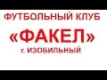 Футбольные клубы Ставропольского края и России Лучшие команды и футболисты Европы Мира