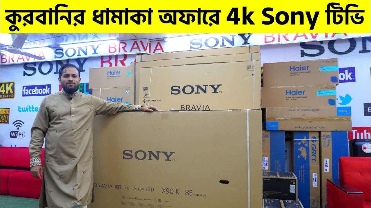 ধামাকা অফারে Sony টিভি কিনুন । Sony TV price in Bangladesh 2023। Sony