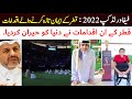 Fifa world cup 2022 qatar nay waqi hi dil jeet lia  motisol