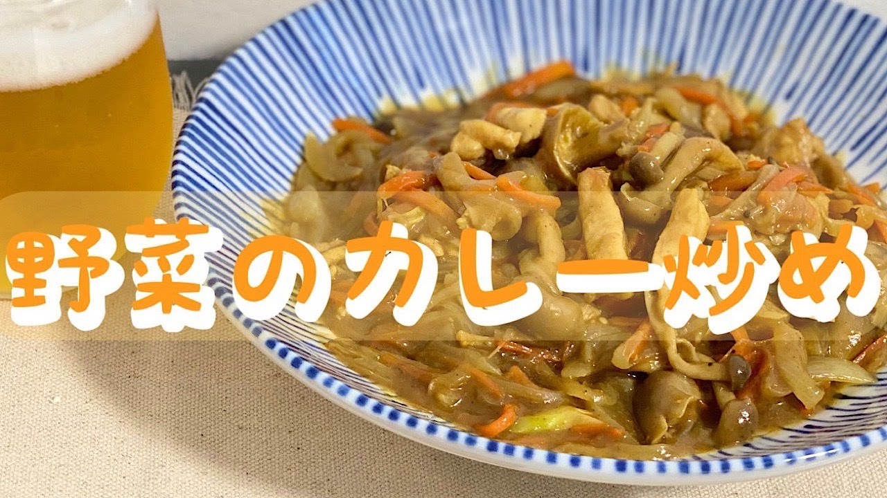 カレー を つまみ に 飲む