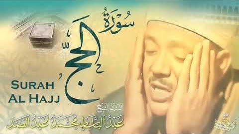 تلاوة الشيخ عبد الباسط عبد الصمد من سورة الحج