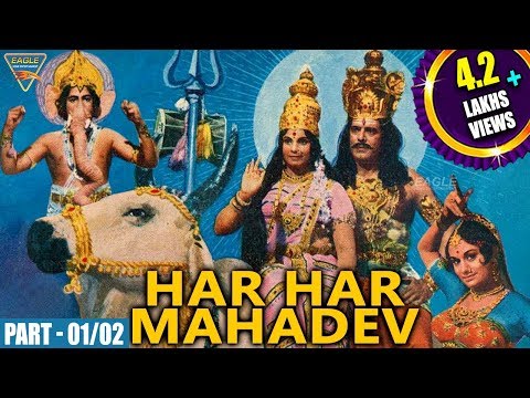 Harhar Mahadev Hindi Devotional Movie Part 01 || Dhara Singh, Jaya Sree || Eagle Hindi Movies