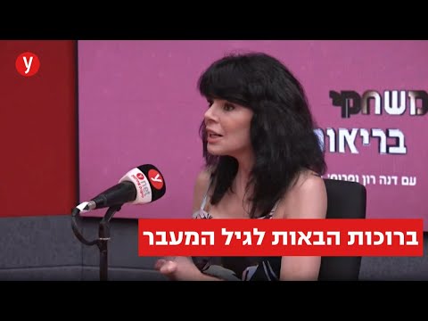 וִידֵאוֹ: האם אתה יכול להיות לפני גיל המעבר בגיל 40?