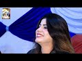 Singer Faiza Ali Song Sanam Suhno Huge Saqe