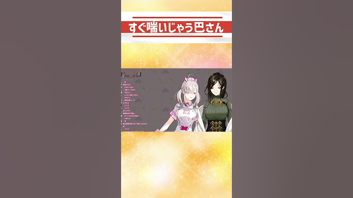 すぐ喘いじゃう巴さん【健屋花那・白雪巴／にじさんじ切り抜き】#Shorts