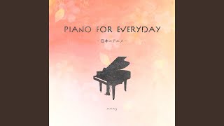 春を知らせるもの～続夏目友人帳のテーマ (Piano)