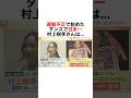 【運動不足で始めたダンスで日本一を取る天才小学生】#豆知識 #雑学 #天才 #小学生 #仕事 #社会人 #学生 #勉強 #ダンス