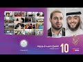 استضافة دار القرآن الكريم والسنة في برنامج وسام القرآن 2 للحديث عن مخيم تاج الوقار القرآني