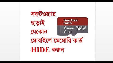 মেমোরি কার্ড Hide হবে এখন সফটওয়্যার ছাড়াই [Memory Card Hide] Full Bangal