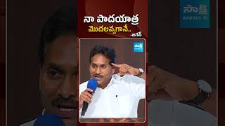 Once my Padayatra begins... | #ysjagan #padayatra #sakshitvpolitics