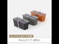 コンパクトに見えて大容量　Rectaランチ680ml