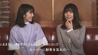 浜辺美波、有村架純の“驚きの告白”に「怖い！」　「JA共済」新CM公開　メーキング＆インタビュー映像も