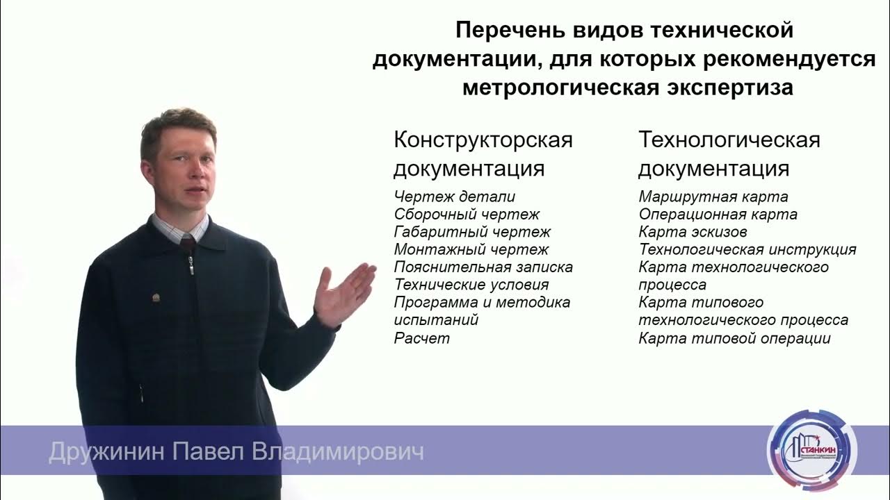 Метрологическая экспертиза чертежа детали Двигатели автомобильные. Гильзы цилиндров. Технические требования и методы испыт