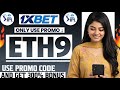 1xbet promo code || 🤑 Get 300% bonus instantly || 1xbet account kaise banaye || Full Guide😍