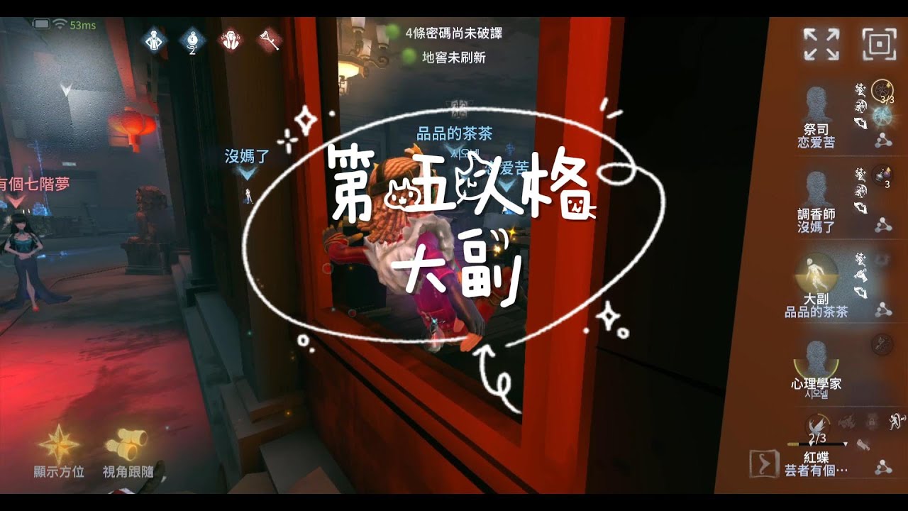 《第五人格大副》第二個懷錶就這樣沒了 - YouTube
