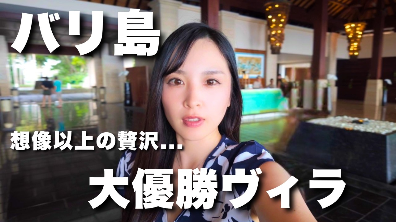 【🇮🇩バリ島⑴】リッツカールトン・バリで過ごす贅沢時間🍃チェックインからお部屋、夜のバリコレクションまで。