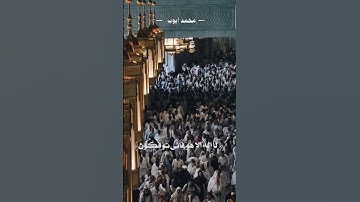 ﴿يا أَيُّهَا النّاسُ إِنَّ وَعدَ اللَّهِ حَقٌّ﴾  تلاوة الشيخ محمد أيوب 💤🤍.