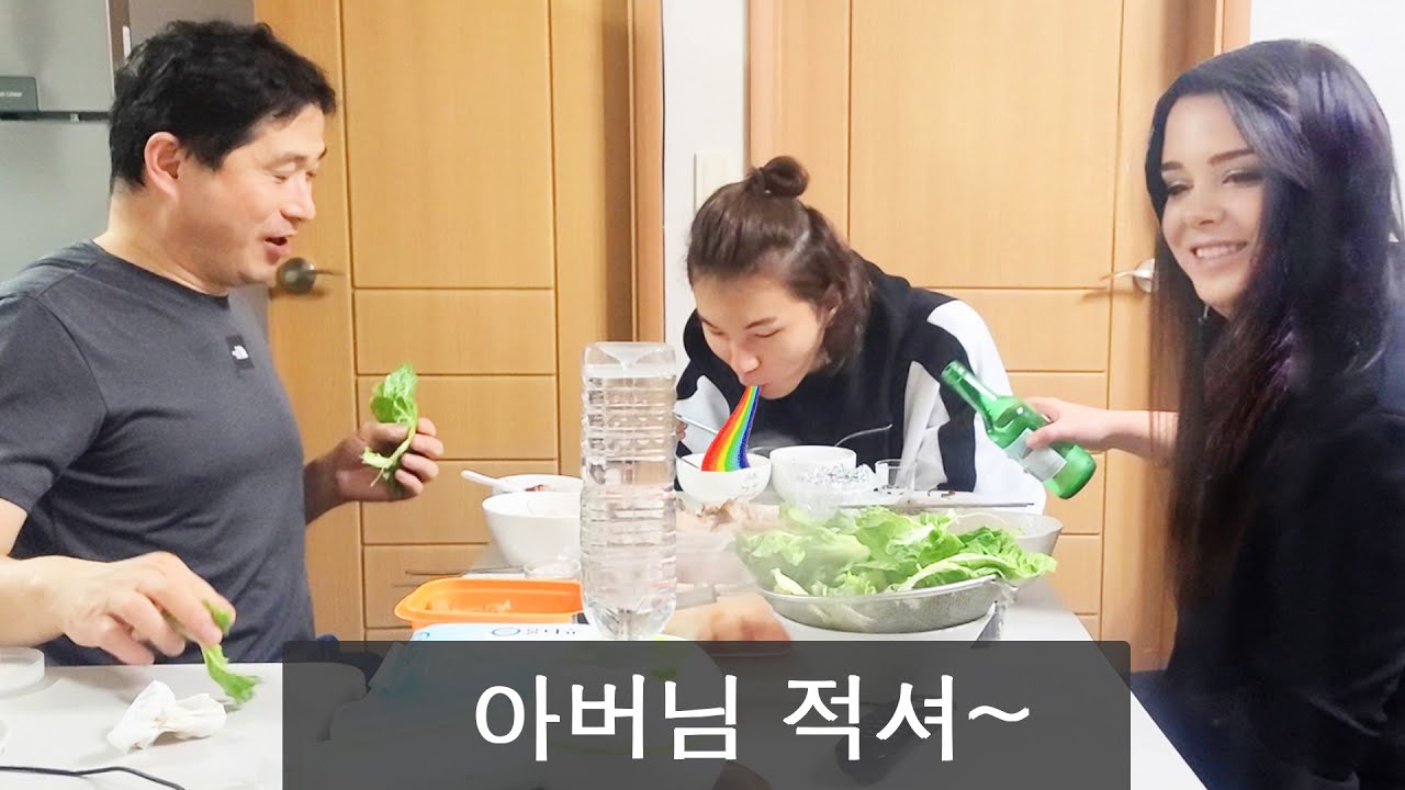 아빠한테 외국인 여자친구 소개하기 || Meeting My Korean BF's Dad for the 1st time