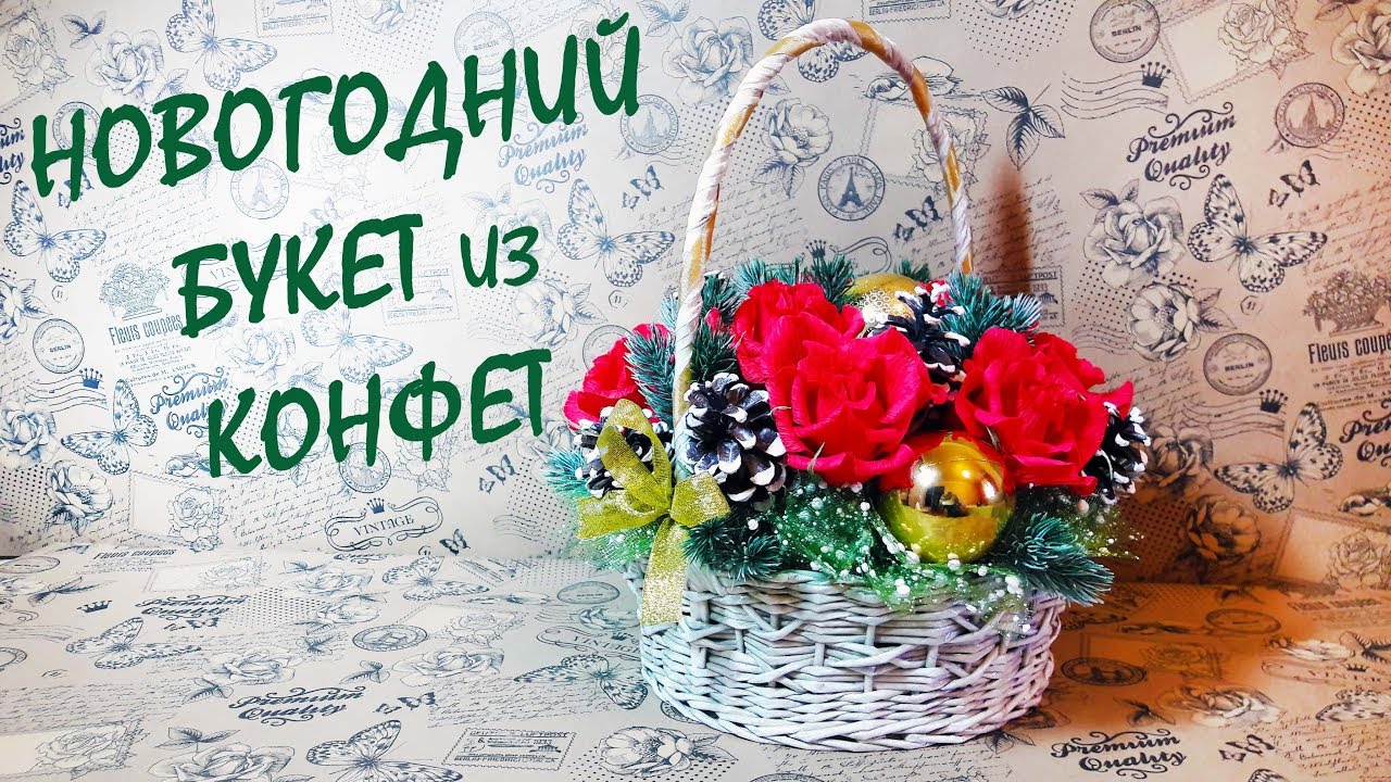 Новогодние Композиции Из Конфет Своими Руками