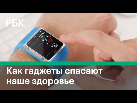 Здоровье 2.0: как технологии меняют медицину