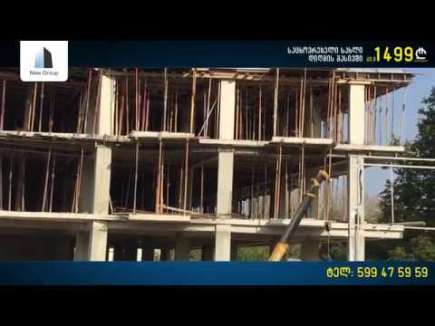 New Group - ადევნეთ ჩვენი მშენებლობის ტემპებს - 21 ოქტომბერი