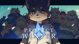 【Project Winter】すべてを終わらせます【明夜視点】