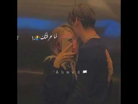 اتجننت اول ما شوفتك
