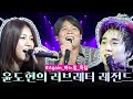 Again Playlist 윤도현의 러브레터 레전드 모음 Zip KBS 방송 Again Playlist 윤도현의 러브레터 레전드 모음 Zip KBS 방송