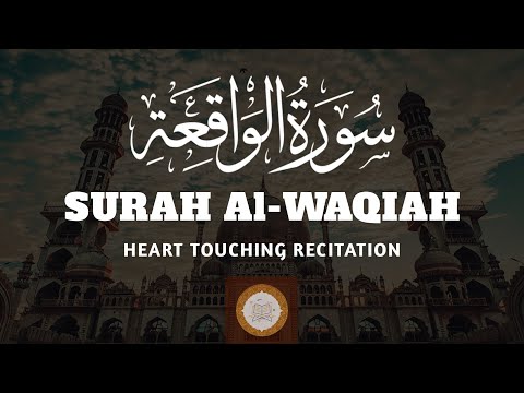 Surah Waqiah سورة الواقعة Maqam Nahawand مقام نهاوند Haidar Islamic Tv