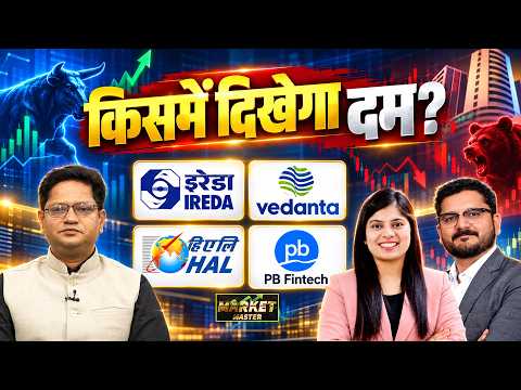 IREDA, Vedanta, BEL, HAL, Inox Wind, HindZinc, SAIL, RVNL, PB Fintech के Stocks में क्या करें?