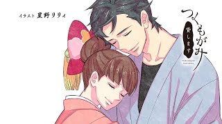We Rent Tsukumogami - EP12 Suou | English Sub | Full Episode