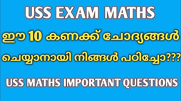 10 Important USS Maths questions and answers/USS EXAM Maths questions