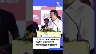 shorts Ajit Pawar Girish Mahajan       