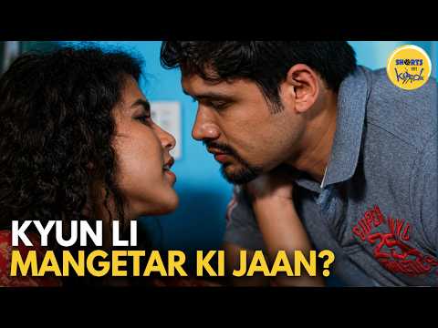Kyu Li Mangetar ki Jaan? || Short Story || Shorts Ka Keeda