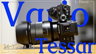 【SONY】普通の標準ズームレンズVario-Tessar T* FE 24-70mm F4 ZA OSSをゲット！【Zeiss】