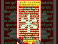 कुंभ राशि 1 में 2026 से आपके बंद किस्मत काताला खुलेगा जल्दी से इस वीडियो को देख ले#shorts#viral#कुभ