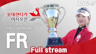 [KLPGA 2023] LOTTE Rent a Car Ladies Open 2023 / Final Round (ENG Commentary)