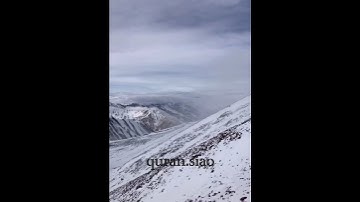 (وَيَسْأَلُونَكَ عَنِ الْجِبَالِ فَقُلْ يَنْسِفُهَا رَبِّي نَسْفًا) القارئ رعد الكردي