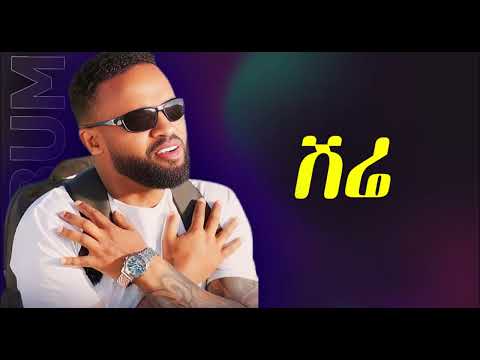 Yared Negu ሽሬ New Ethiopian Music 2025 Music Tigrignamusic Tigraymusic Viral