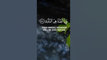 وأما من خاف مقام ربه . القارئ أحمد النفيس