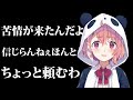 苦情を受けた笹木咲からの深刻なお願い【にじさんじ/切り抜き】