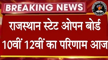 rajasthan open board result || rsos || rsos 12th result 2022 || rsos result 2022 || open result 2022