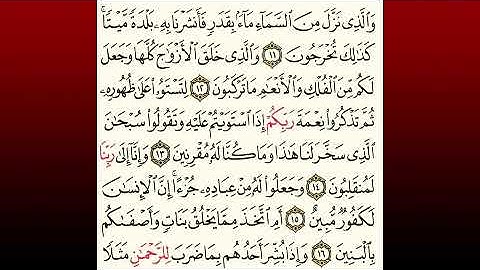 TAFSIIRKA:◇:سورة الزخرف من١١-١٦:◇:SH:-MAXAMAD CABDI UMAL حفظه الله