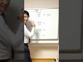 この漢字読めたら天才 #maths #数学 #shorts