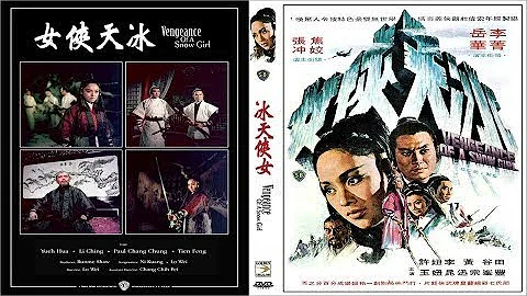 (SB) Vengeance of a Snowgirl (1971) (English Sub) 冰天俠女  A Daughters Vengeance Bing tian xia nu - DayDayNews