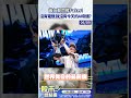 黃仁勳同框Faker!沒有電競，就沒有今天的AI帝國?｜股市易點靈 許毓玲 分析師｜2026.06.11 #投資 #台股指數 #台股