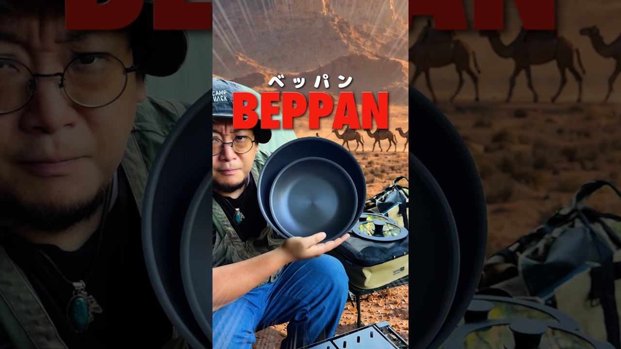 理想のフライパンかも…!#PR #キャンプギア #アウトドア @LIFEPAN-LIFE