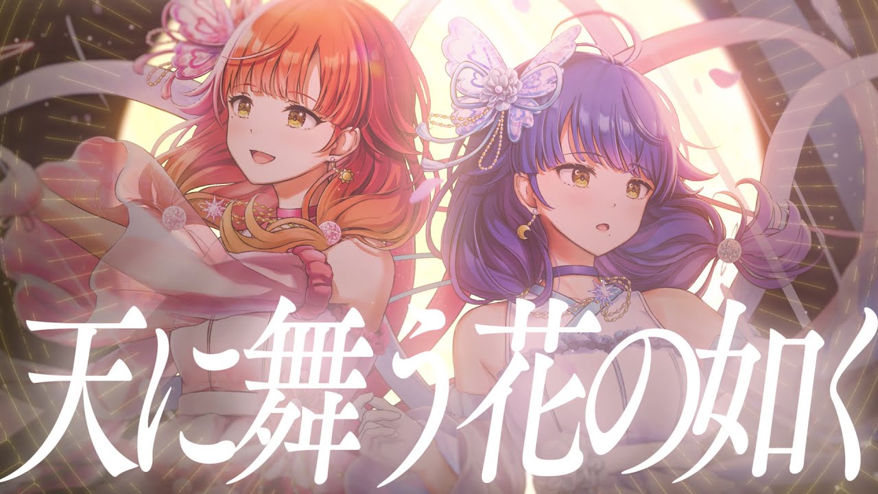 【歌ってみた】天に舞う花の如く／戦国乙女【ハルルナ】